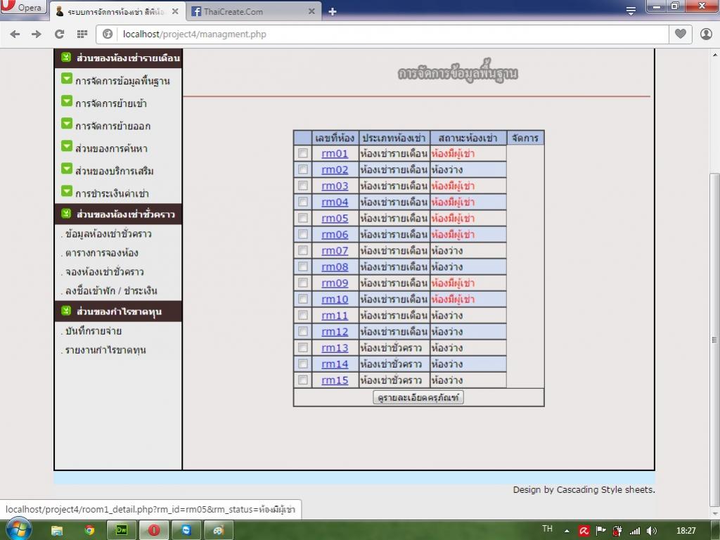 ส่วนของ จัดการ ส่วนของ จัดการ