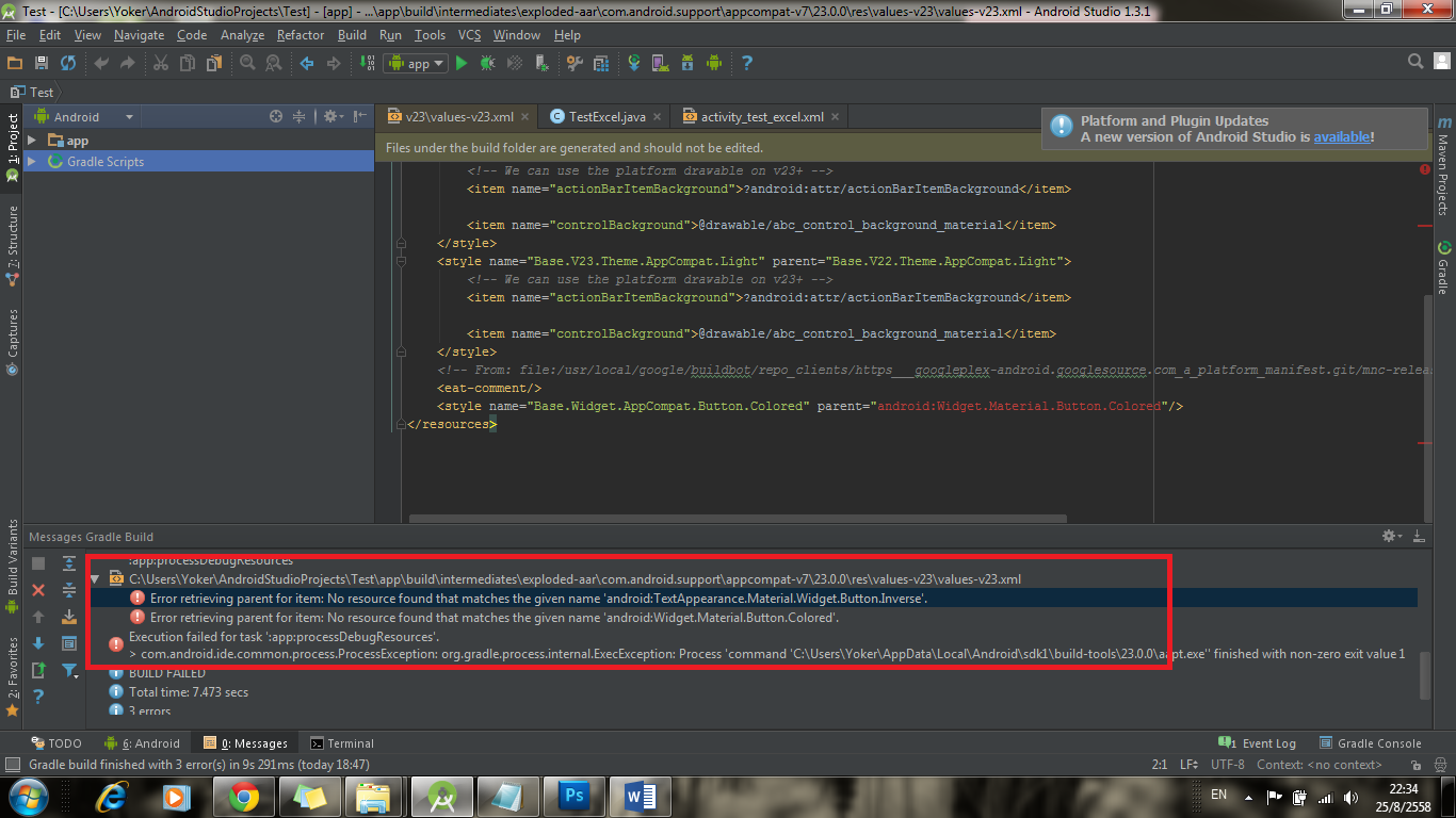 ปัญหา Error การติดตั้ง Android Studio