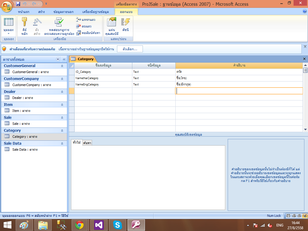 ฐานข้อมุล ฐานข้อมุล