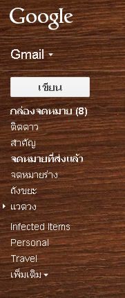 จดหมายที่ส่งแล้ว gmail