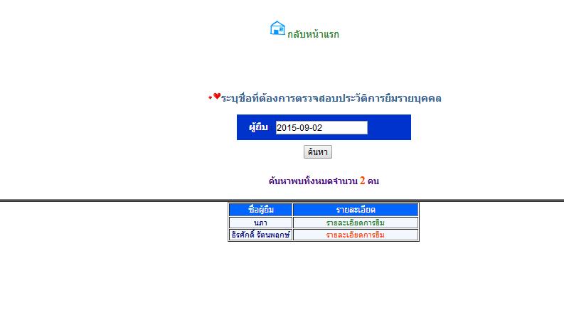 หน้าค้นหา หน้าค้นหา