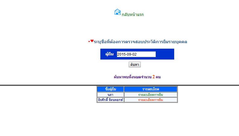 หน้าค้นหา