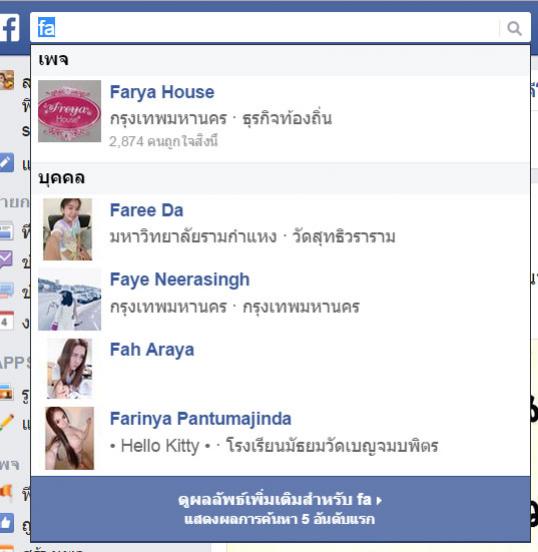 facebook autocomplete