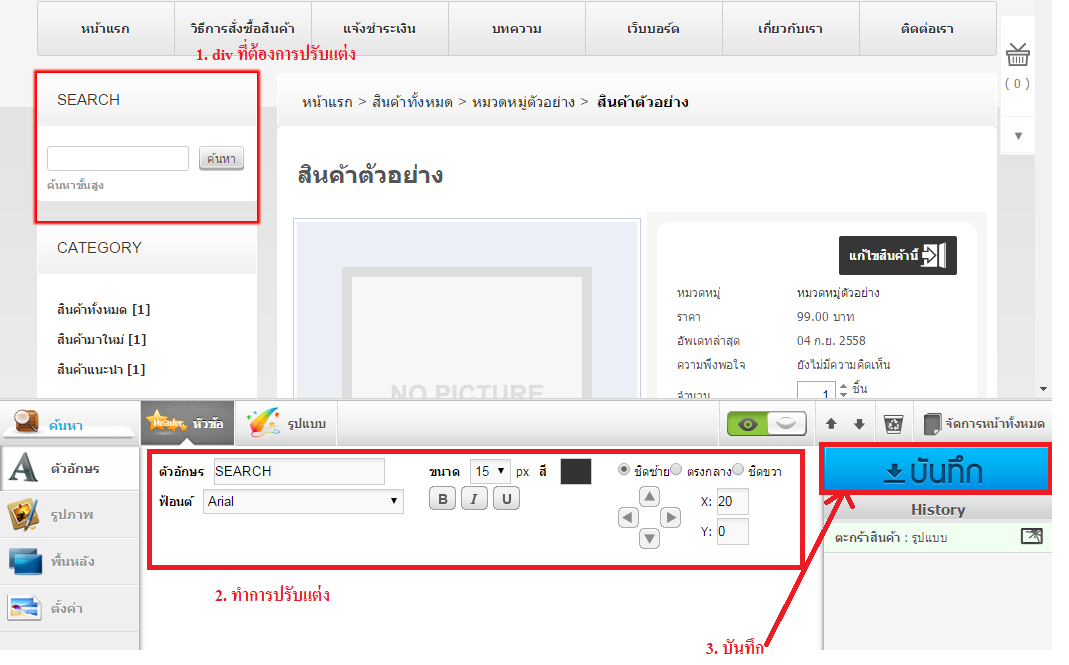 ตัวอย่าง