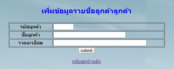 datatest1