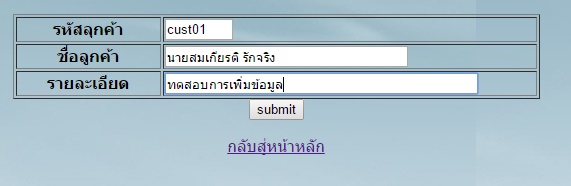 datatest2