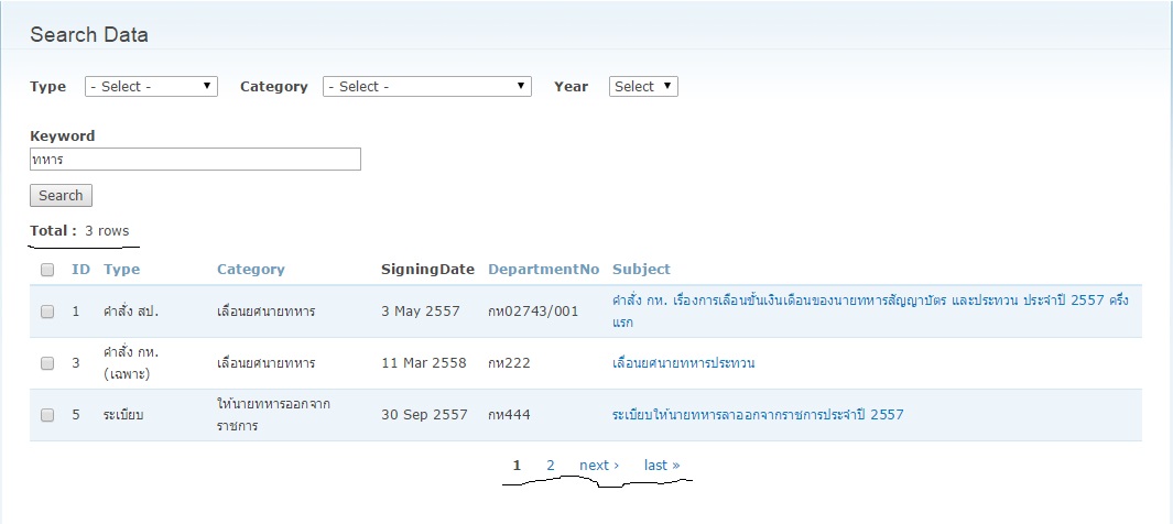 searchdata searchdata