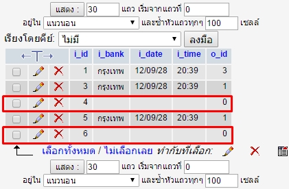 error ไม่ทราบสาเหตุ