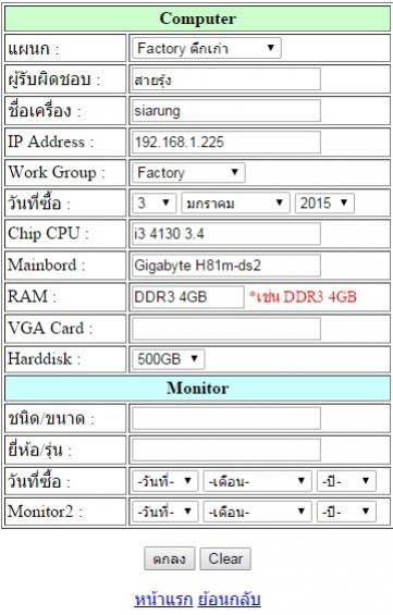หน้าเพิ่มข้อมูล หน้าเพิ่มข้อมูล