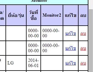 หน้าแสดงข้อมูล