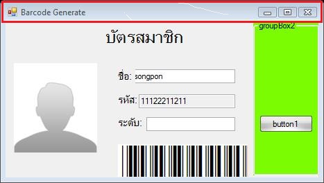 ส่วนที่สีแดงครอบ ส่วนที่สีแดงครอบ