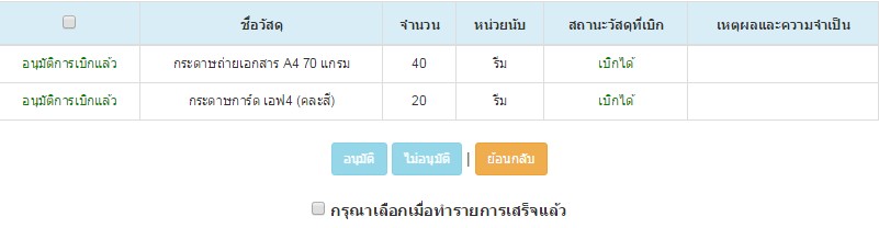 คอนเฟิร์ม