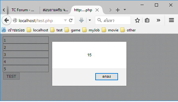 sumtextbox