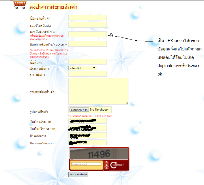 แก้ไขdupicateการซ้ำกัน แก้ไขdupicateการซ้ำกัน