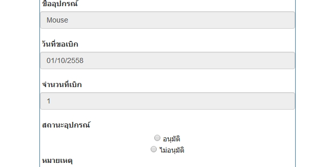 ห