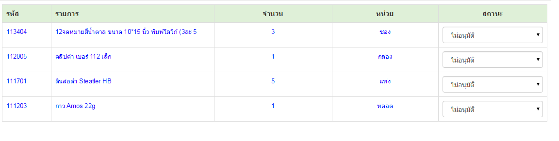 ตัวอย่าง