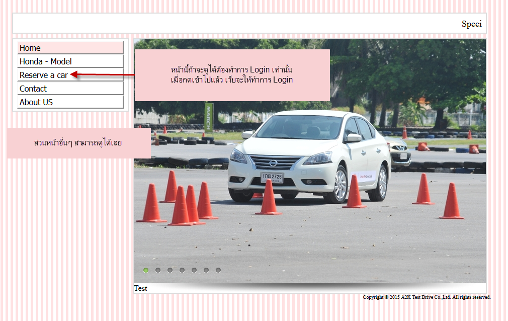 การ Login