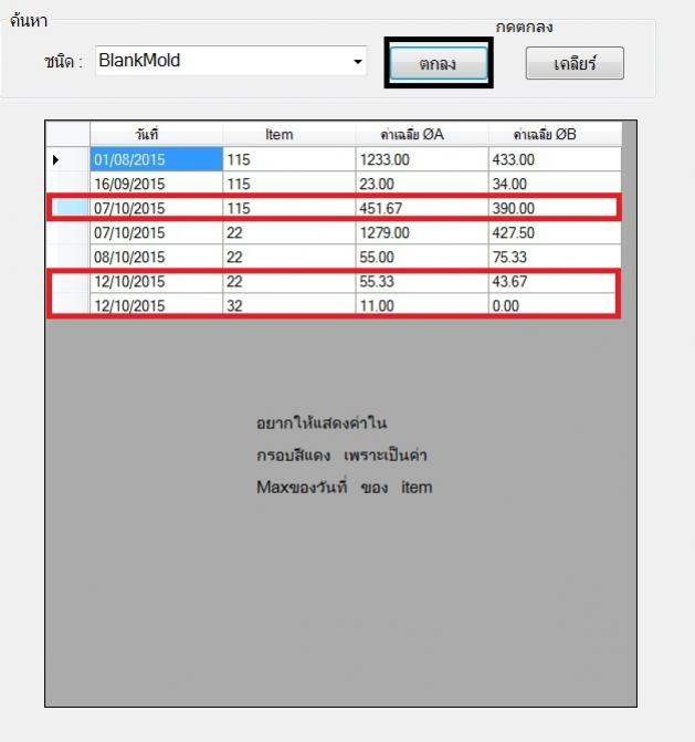 หน้าโปรแกรม