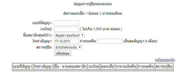 ผลลัพ ผลลัพ