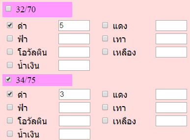 หกดหกดหก หกดหกดหก