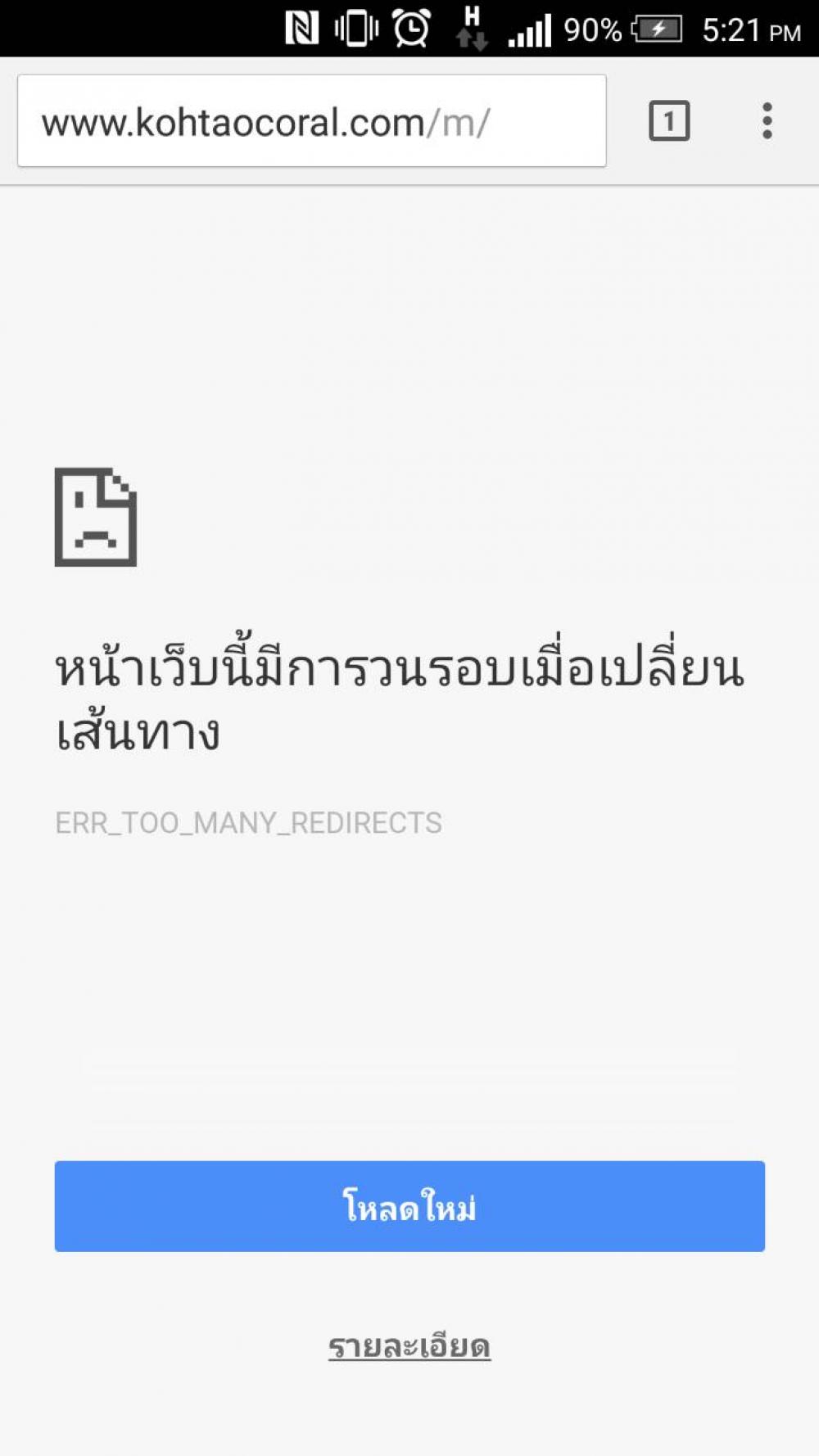 ภาพหลังจากอัพไฟล์