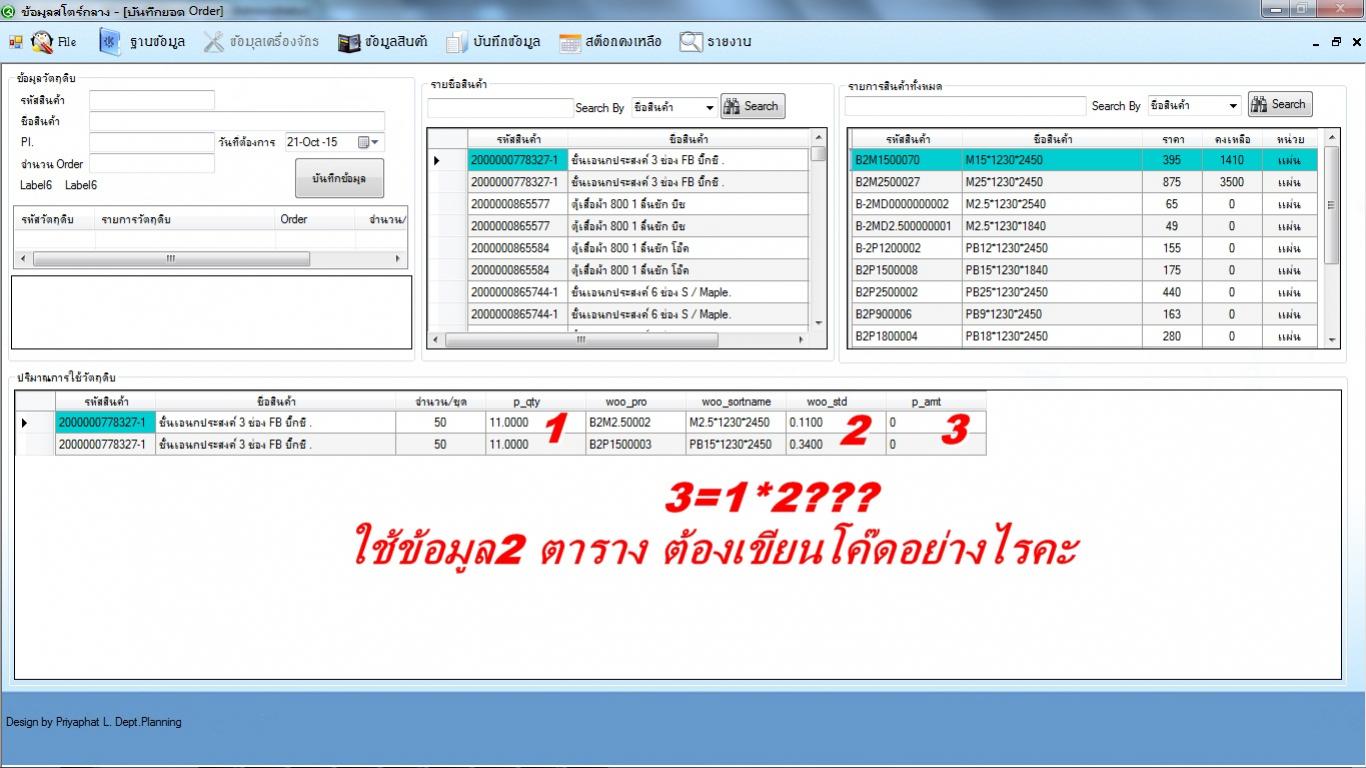 คำนวณ gridview คำนวณ gridview