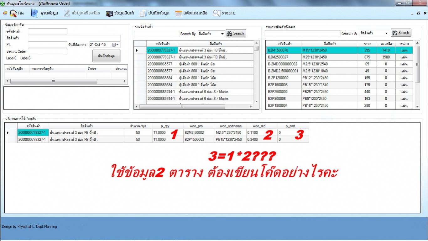 คำนวณ gridview