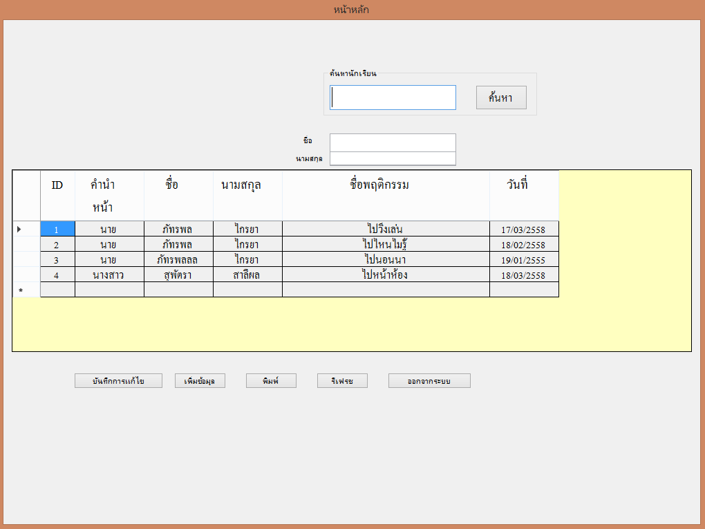 โปรแกรม โปรแกรม