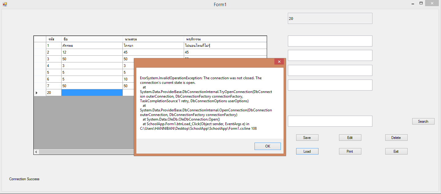 ตอนERROR ตอนERROR