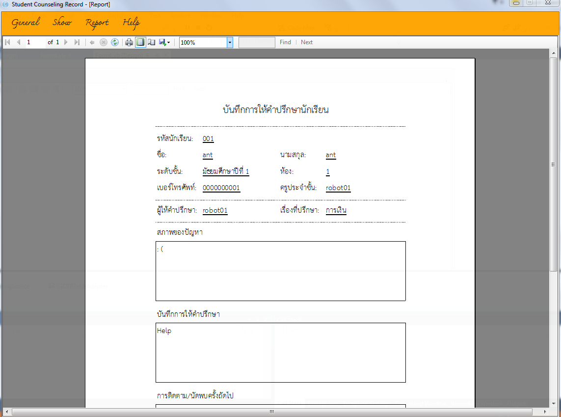 จำนวน Page เท่ากับข้อมูลที่กรอก