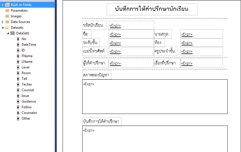 Report ธรรมดา