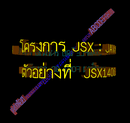 ภาษาไทย 3D