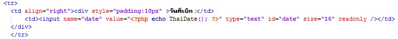 ส่วนของ textboxที่เรียกใช้