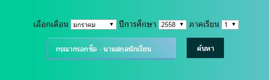 ค้นหา ค้นหา