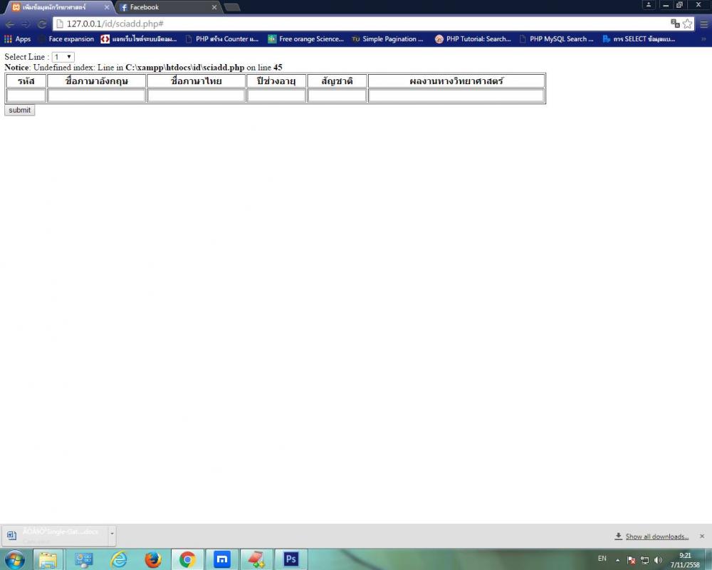 โค้ด error บรรทัดที่ 45