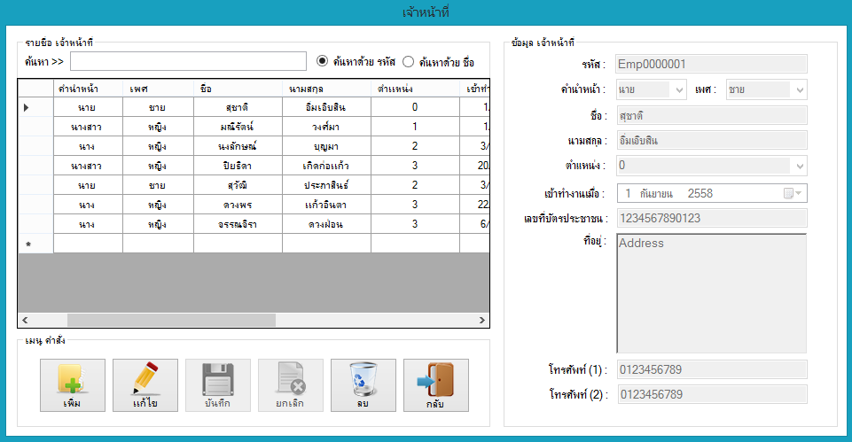 ไม่มี Code
