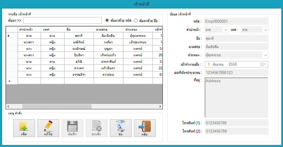 ค่าผิดเพี้ยน