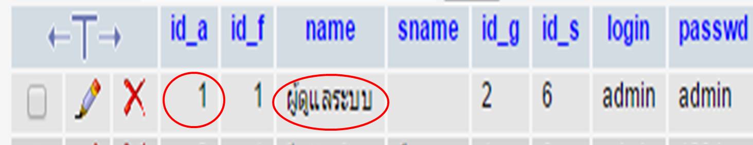 ดึงข้อมูล