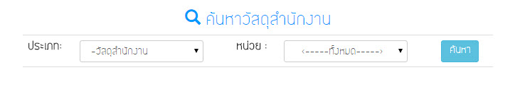 ค้าหา