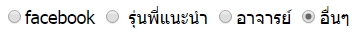 textbox ด้านหลังไม่โชว์