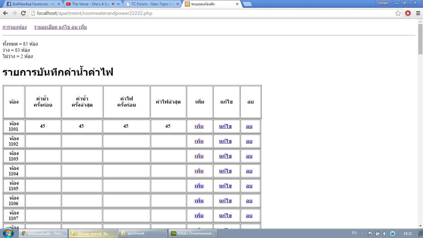 ผลลัพธ์ หน้า php ผลลัพธ์ หน้า php