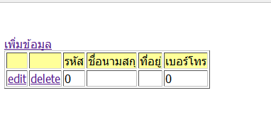 php form