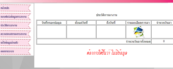 ไม่มีข้อมูล