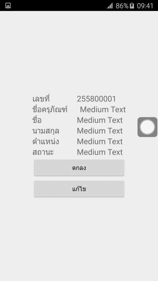 ผลลัพธ์