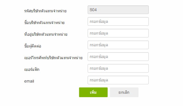 ตารางข้อมูลพนักงาน ตารางข้อมูลพนักงาน
