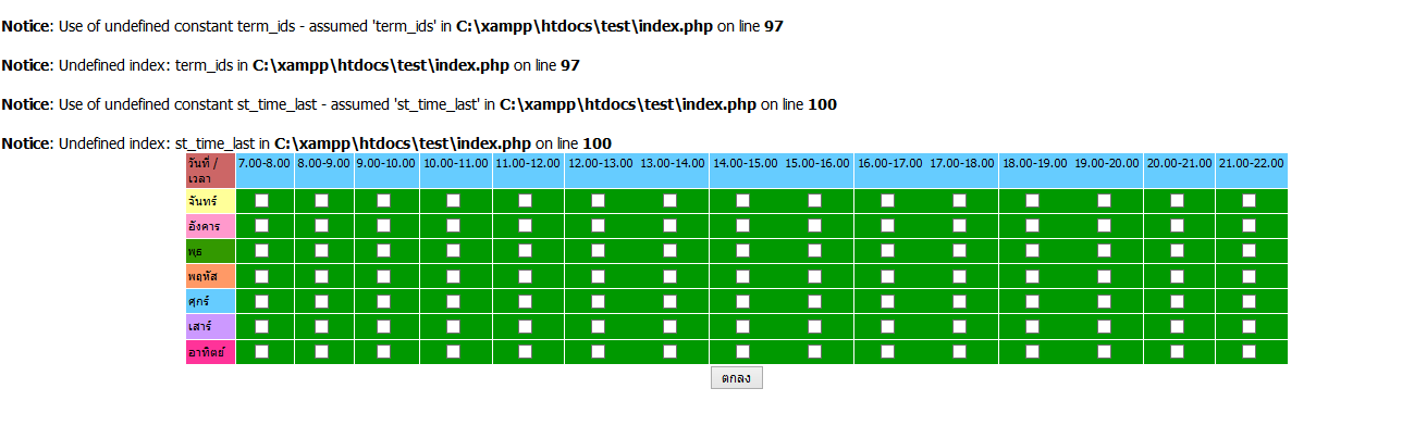 ต้องแก้ส่วนไหนมั่งแก้ไม่ได้สักทีแต่ insert ลง แล้ว