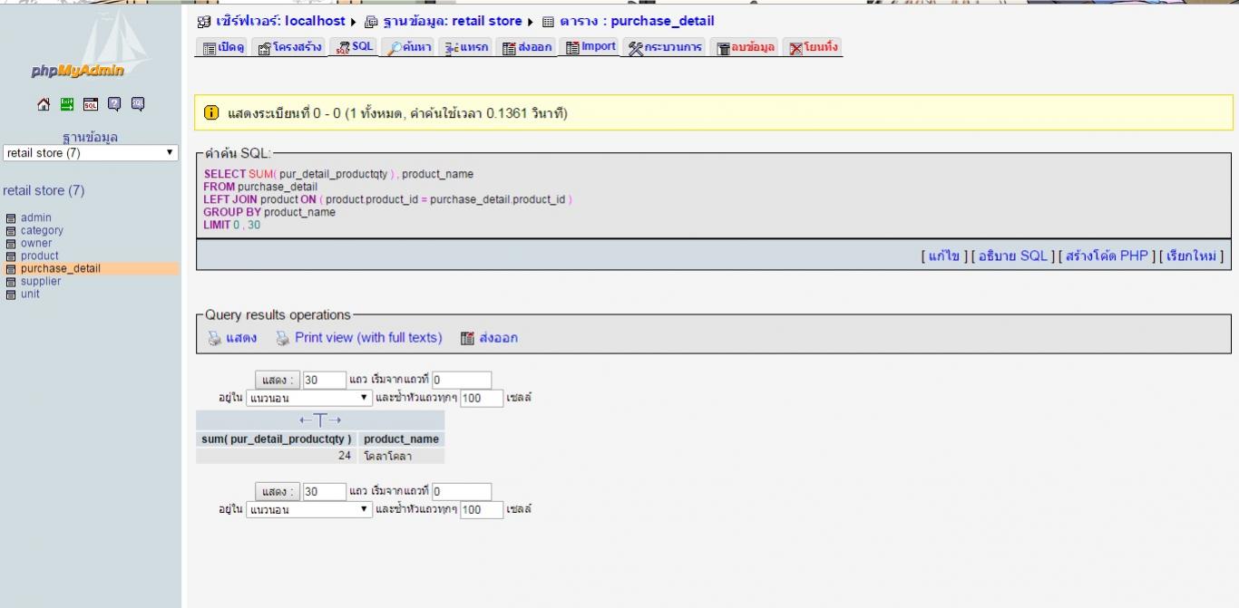 ผมลอง Select ดูบ้างแล้วครับ (ตามรูป) ผมลอง Select ดูบ้างแล้วครับ (ตามรูป)