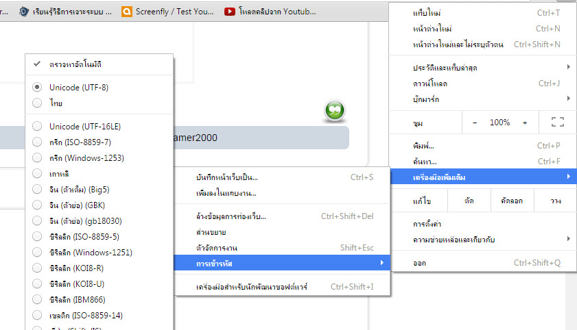 UTF8 UTF8