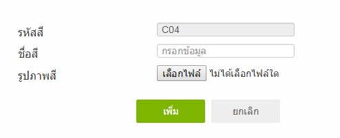 อัพโหลด