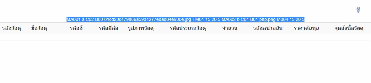 ตัวอย่าง